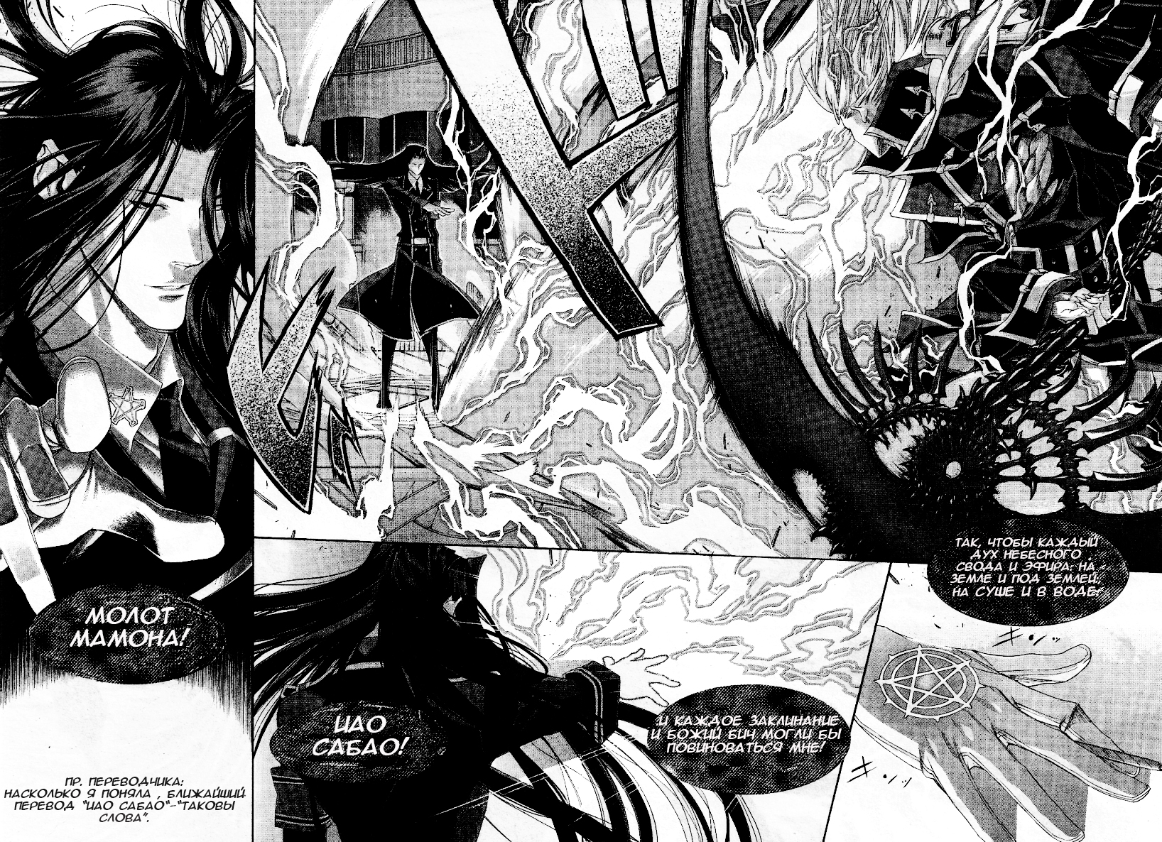 Манга кровь и бабочки. Триединства Каин. Кровь триединства. Trinity Blood Manga. Кровь триединства Манга.