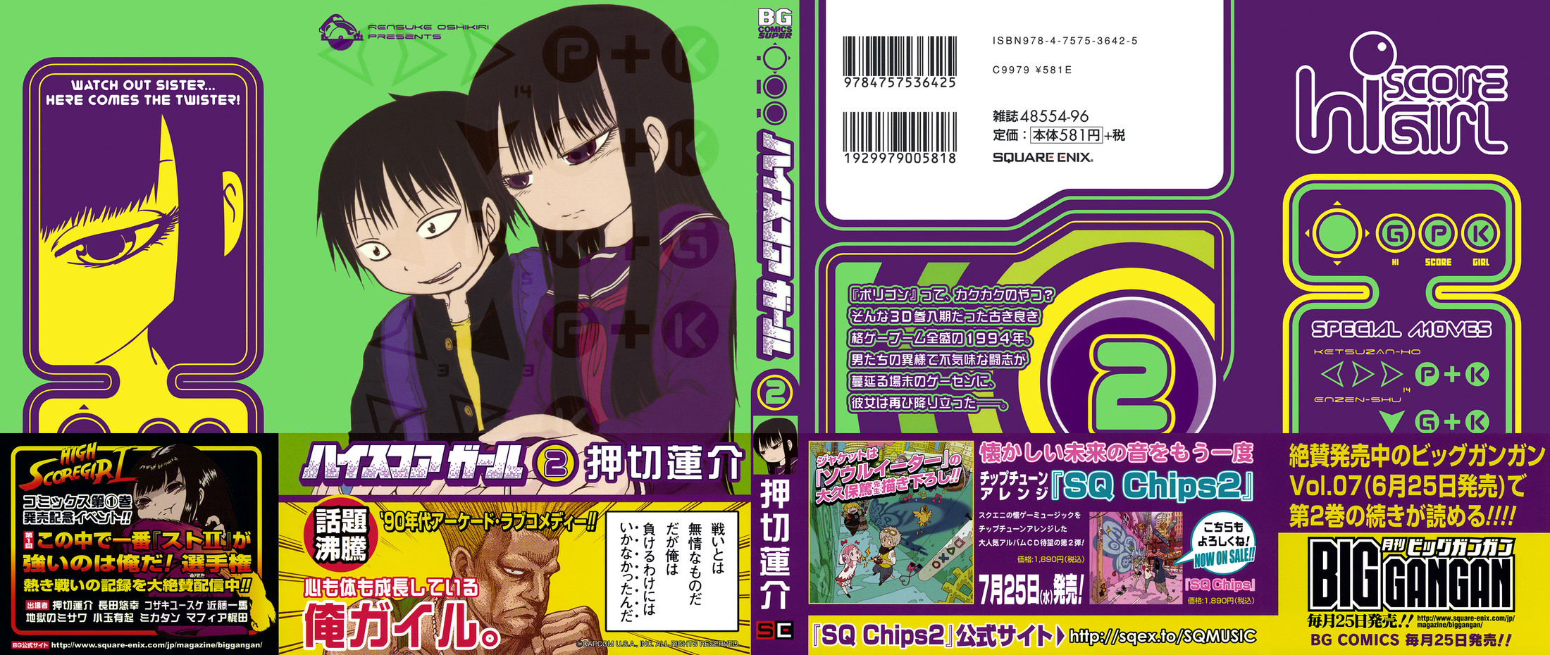 Книга сестра том 2. Книгами Рэнсукэ Manga.