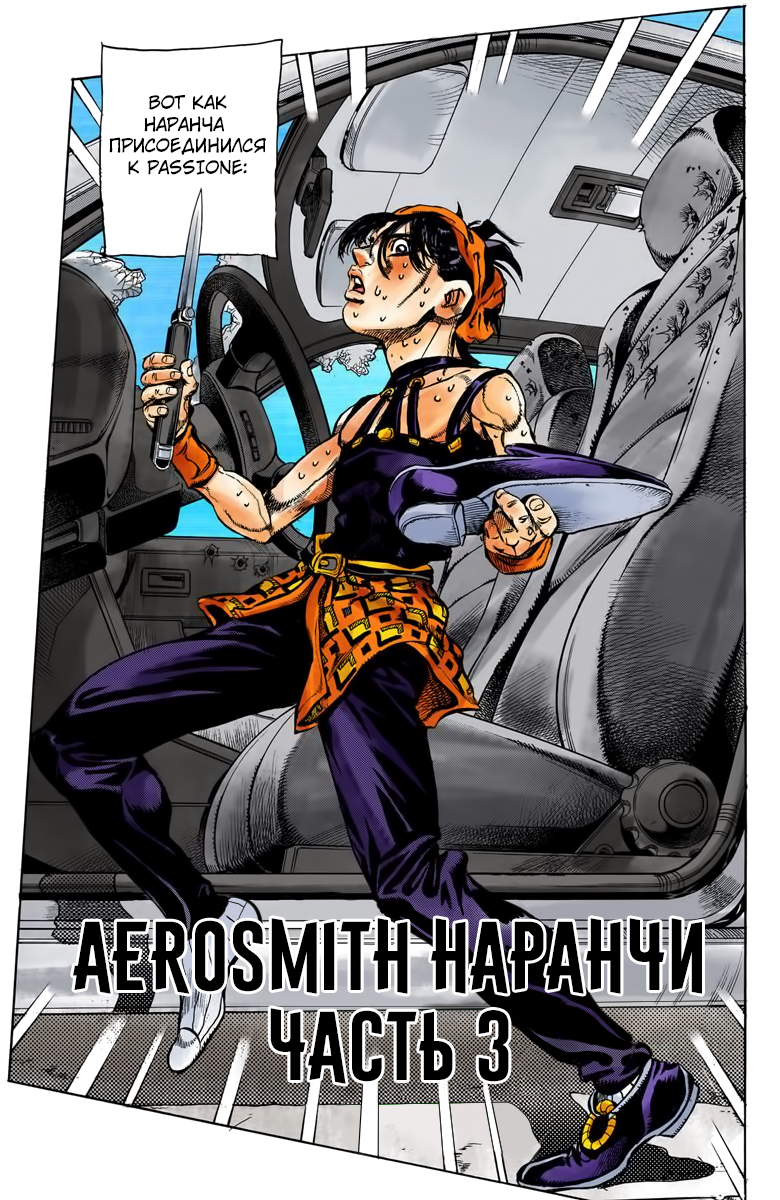 Доклад: Aerosmith