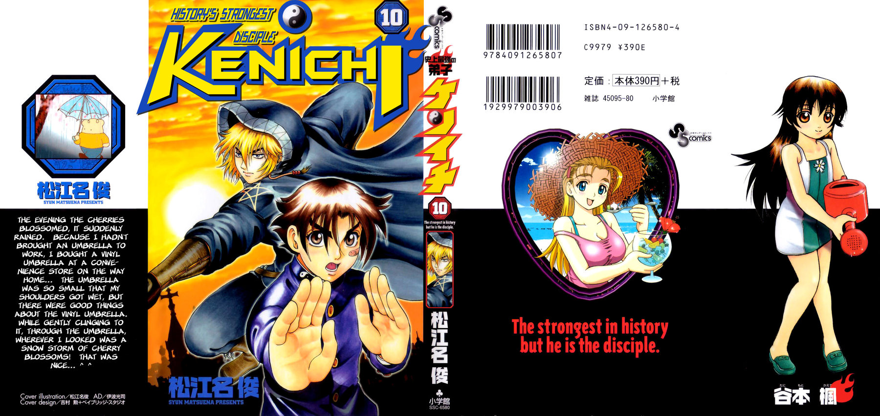 Сильнейший в истории ученик Кеничи. Сильнейший в истории ученик Кеничи Манга. Shijou Saikyou no Deshi Kenichi Manga. Strongest Disciple Kenichi.